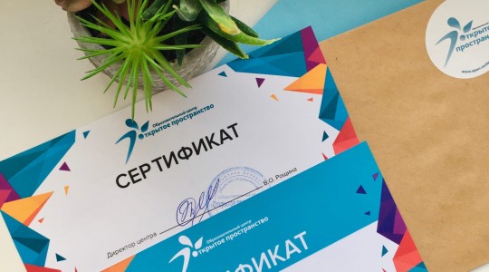 Лучший подарок - знания